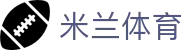 米兰体育（中国）官方网站 - AC Milan Sports